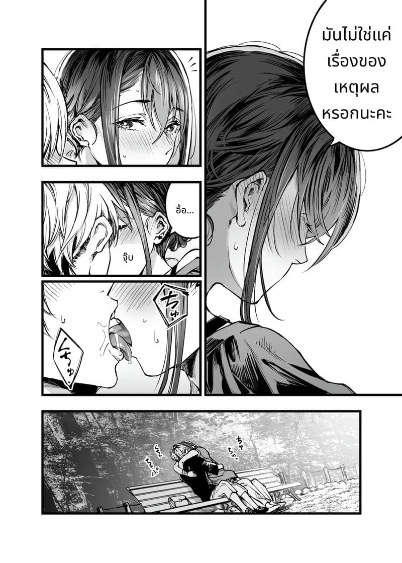 การเห็นคนอื่นมีความสุขยิ่งกว่าตาย